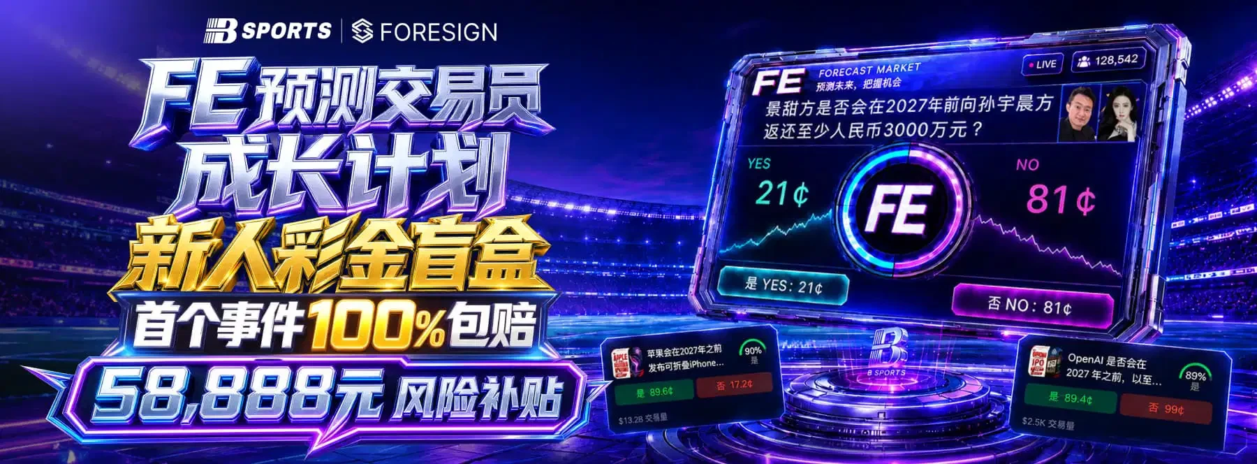 B体育全球赛事视觉 1