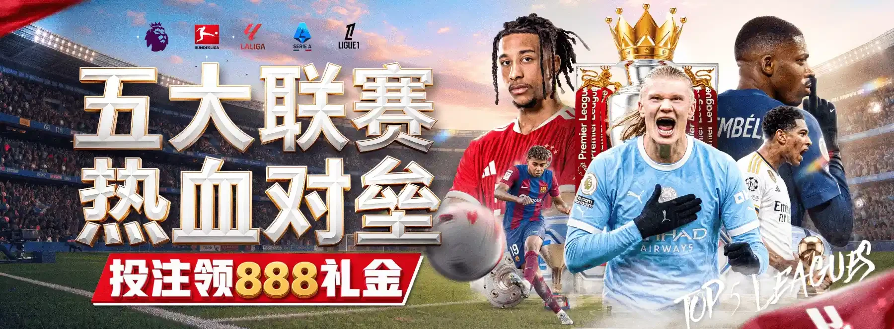 B体育全球赛事视觉 2