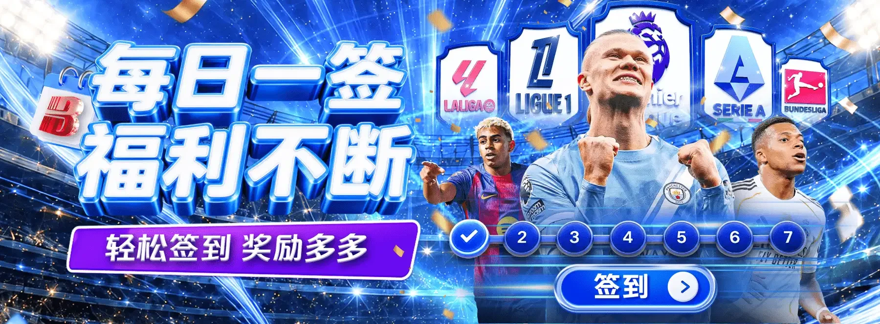 B体育全球赛事视觉 5